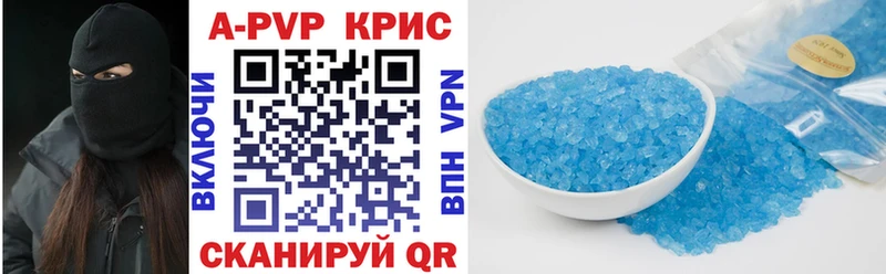 наркотики Называевск Alpha PVP кристаллы