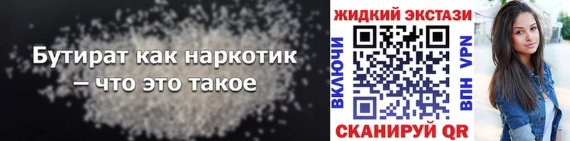 как найти   Называевск  гидра онион  БУТИРАТ 99% 
