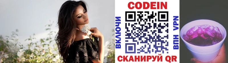 Кодеиновый сироп Lean напиток Lean (лин)  цена наркотик  Называевск 