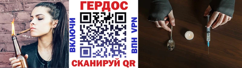 Героин VHQ Называевск