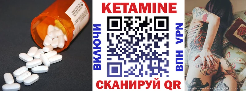 купить наркотик Называевск Кетамин VHQ