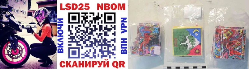 Марки 25I-NBOMe 1,8мг  Называевск 